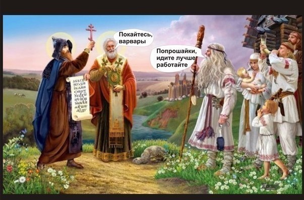 Слава Богу - я атеист 10.