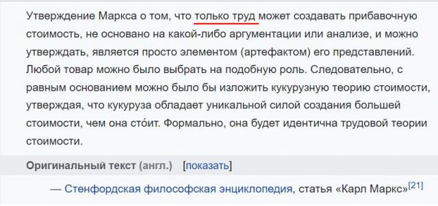 Грустный комикс о работе экономики, капитализме и эксплуатации
