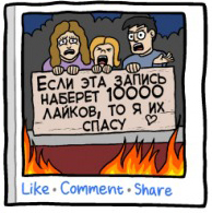 Пожарные тоже люди с юмором