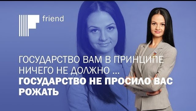 Может не 200 т.р., а деньги нормальным людям?