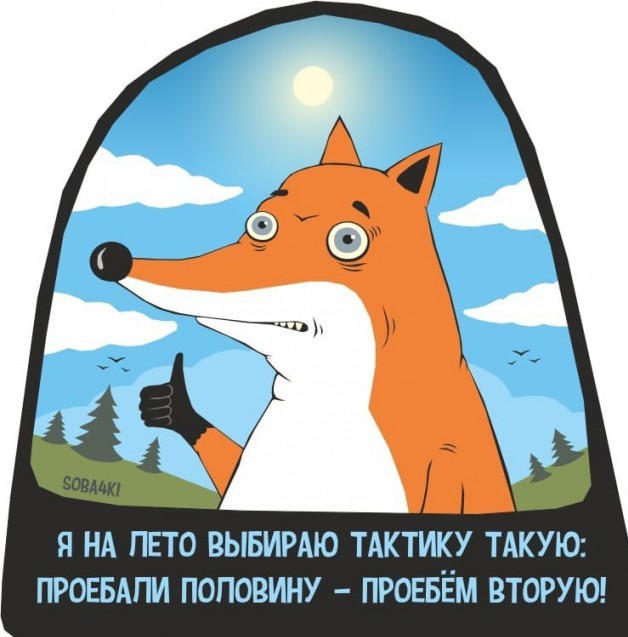 Конкурс рассказов «Как я про… лето» и другие приключения