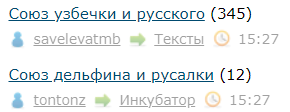 Союз кореянки и русского