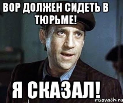 Грабитель
