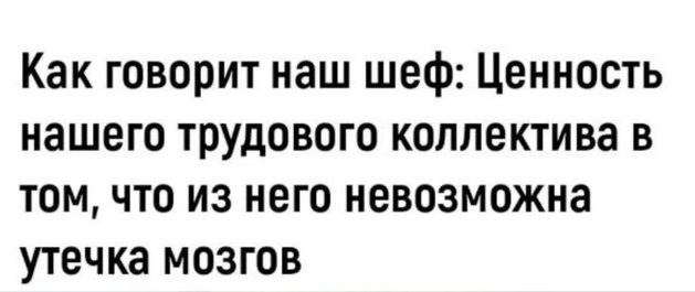 Это потому что я чёрный?