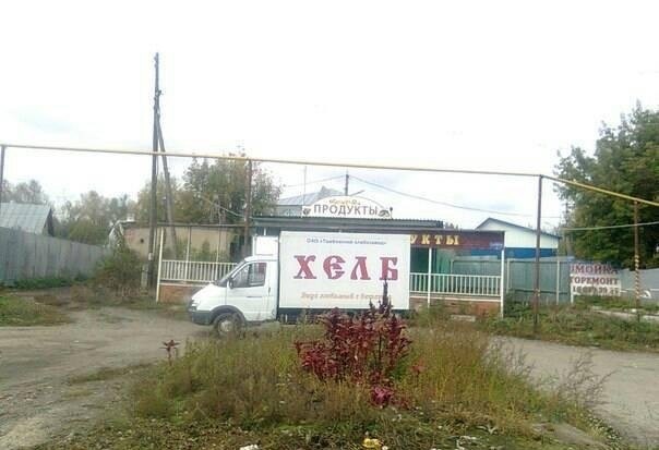 Загадочные надписи «Help!» на снимках Google Maps встревожили американцев