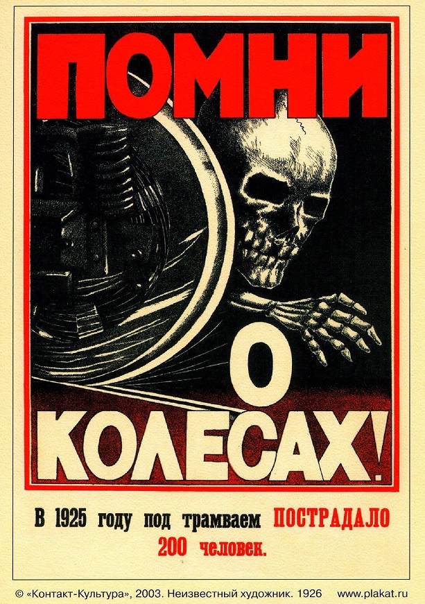 Не осталось людей для таких плакатов