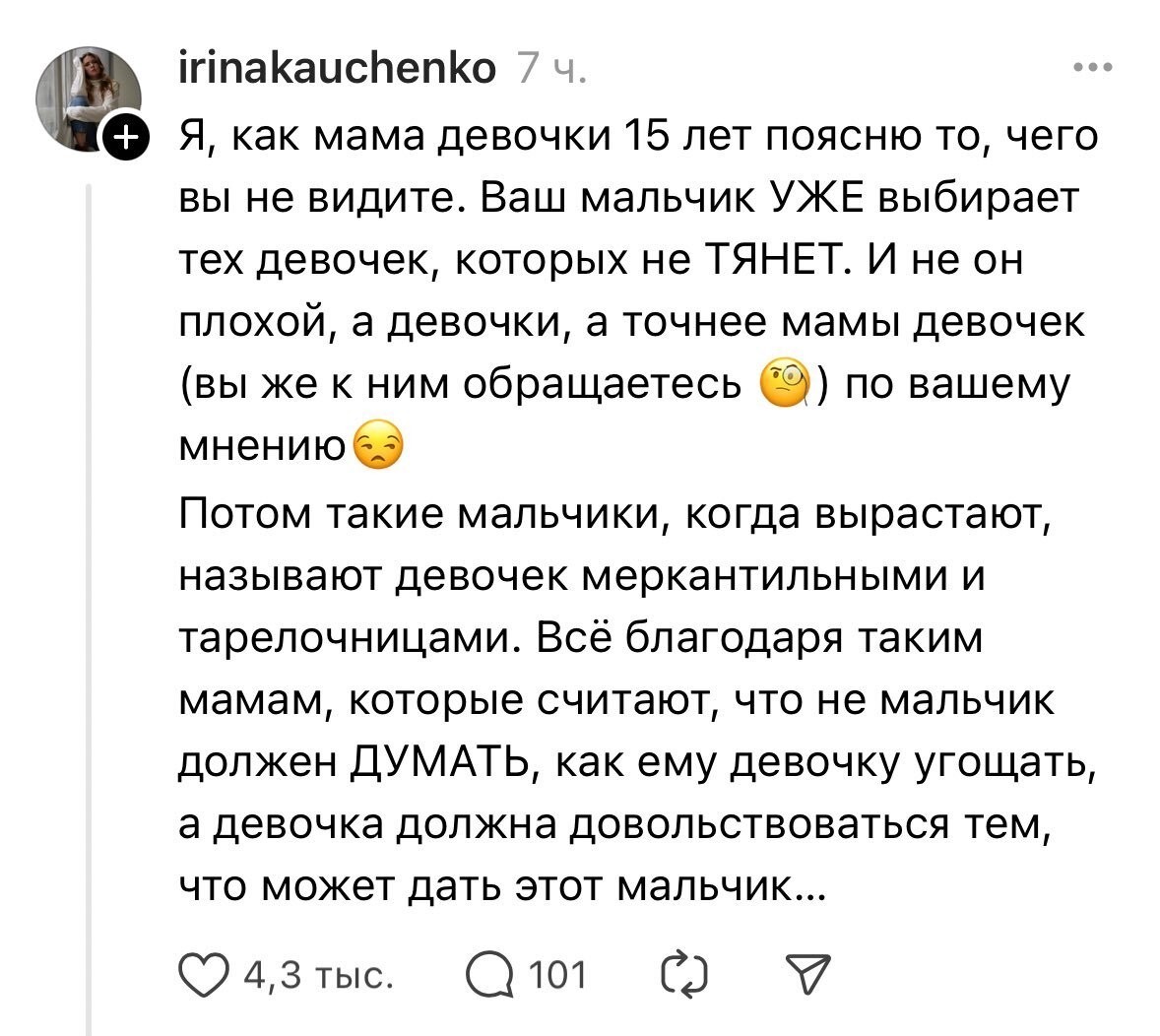 писи мальчиков Да ладно - ЯПлакалъ