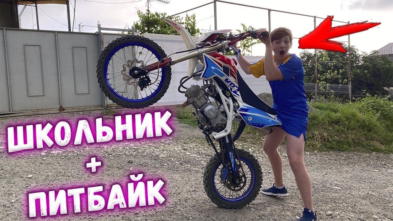 Как взять денег с малолетнего ублюдка, питбайкера или самокатчика?