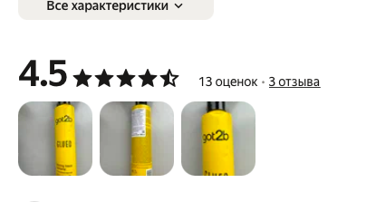 Куплю лак для волос Schwarzkopf Got2b 300 мл