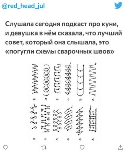 Сварщик
