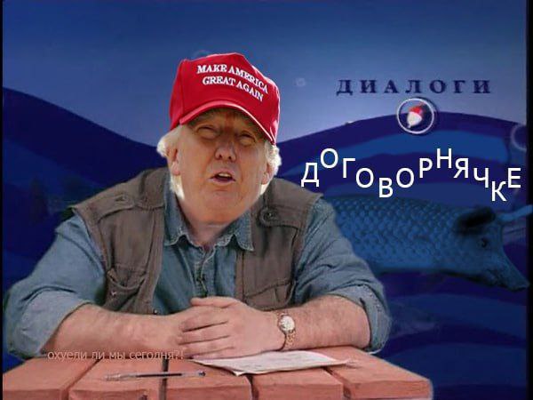 Американцы явно в шоке от слов Трампа, что он едет в Россию