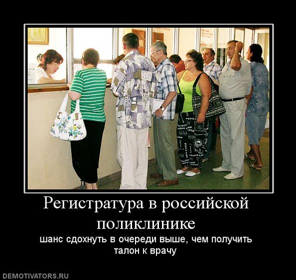 Крик души врача