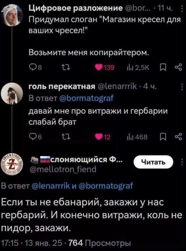 Игра слов в картинках 25.12.25