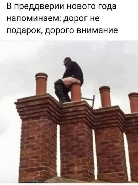 Предновогодние бояны