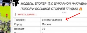 Бывшая девушка Паши Техника была содержанкой у половины основного состава "Зенита"