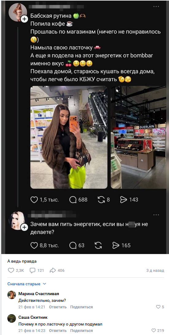 Смешные комментарии из социальных сетей 08.03.2026