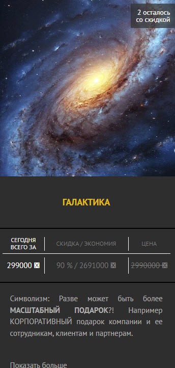 Тяжелые времена