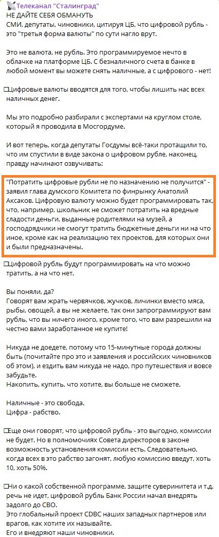 Чат-бот электронной очереди на бензин в Новороссийске рухнул в первые минуты работы
