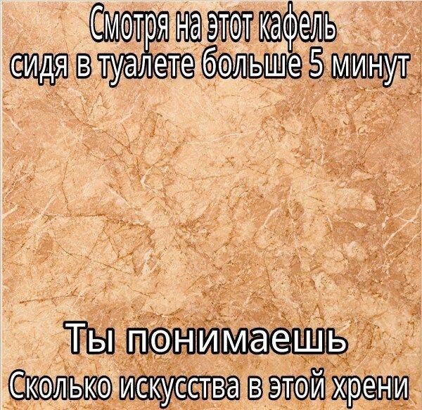 Пена…
