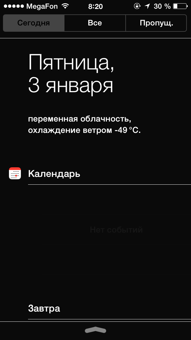 Это в Ноябрьске так холодно!