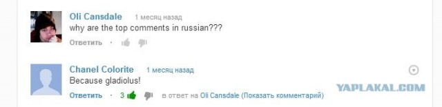 Русские в онлайн играх