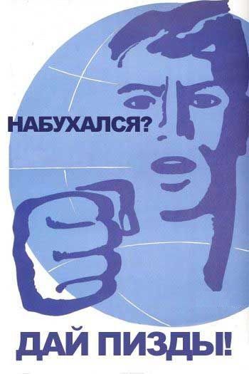 Уголок агитатора и пропагандиста