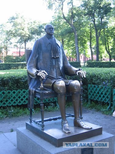 Потри памятник и будет тебе счастье.