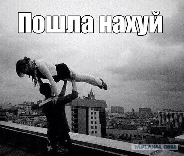 Толстая