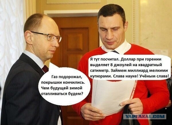 Яценюк обвинил Россию в намерении