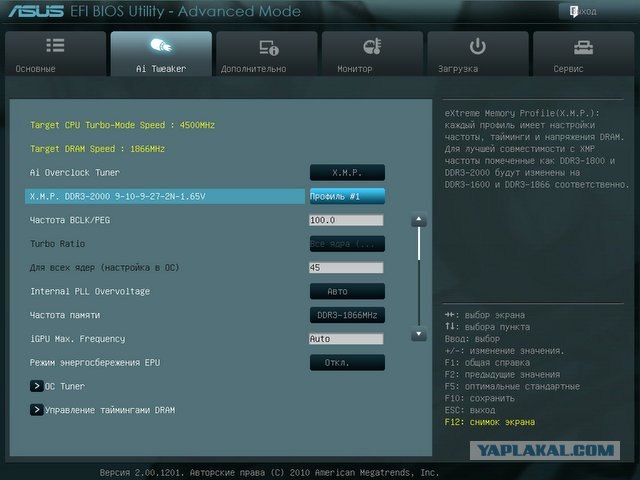 Русский BIOS!