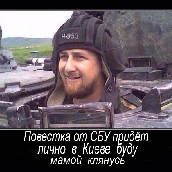 СБУ завела уголовное дело на Рамзана Кадырова