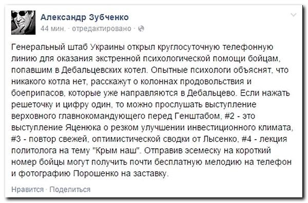 Перемирие кончилось, едва начавшись., часть 3