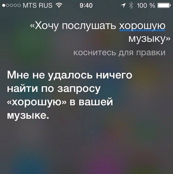 Русская Siri - испытание от соотечественников