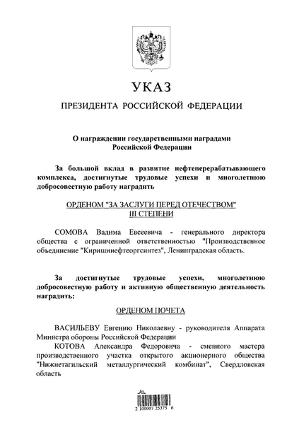 Минобороны отозвало иск к Васильевой.