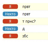 ЧатВдвоем