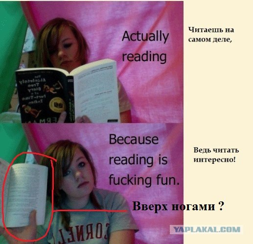 Твои родители думают, что ты...