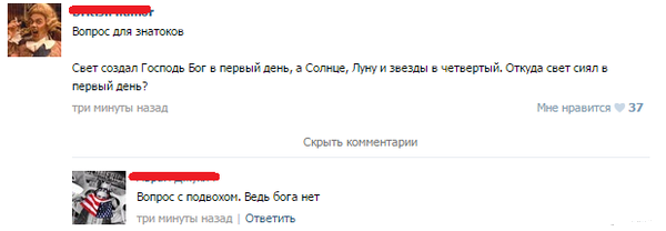 Нобелевские лауреаты о Боге