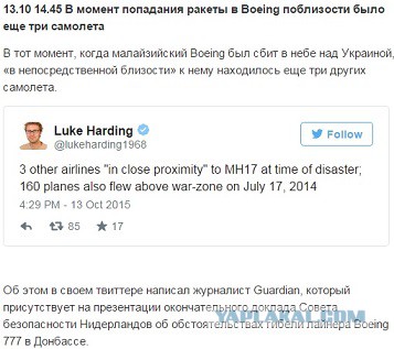 Эксперимент: взрыв Малазийского Боинга
