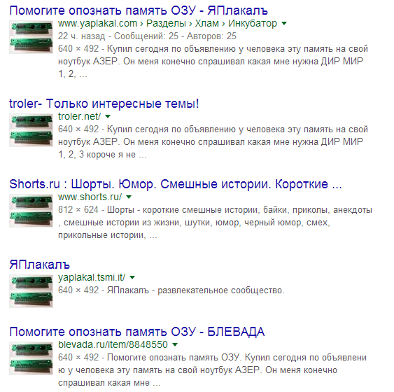 Помогите опознать память ОЗУ