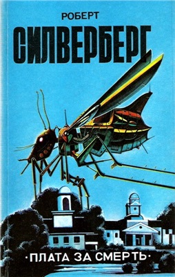 Ламповая фантастика