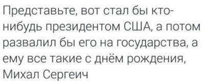 2 марта родился Михаил Горбачев