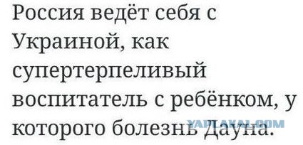 Разрыв дипломатических отношений с Россией