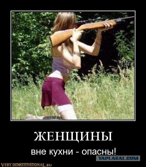 Неприятности случаются и у девушек