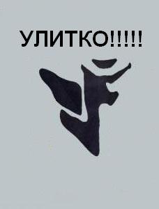 Фотожаба: не будь унылым!