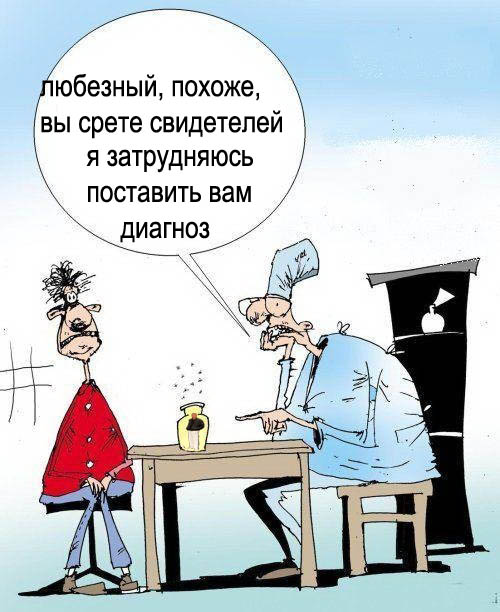 Фотожаба: Доктор за работой
