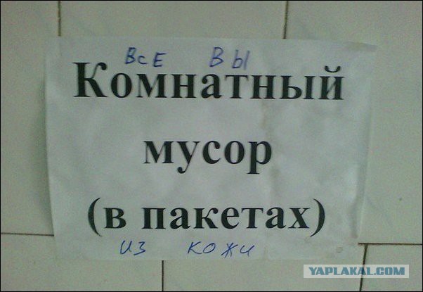 Яровая И.А., а идите-ка Вы к чёрту ...