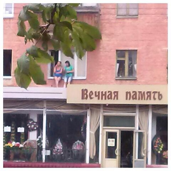 Соцсети - и смех и грех