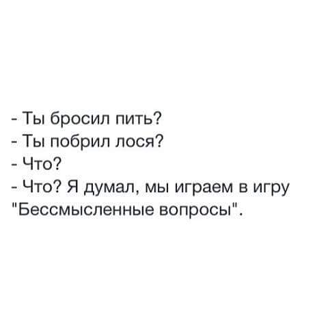 Трезвенникам, язвенникам - вход воспрещён!