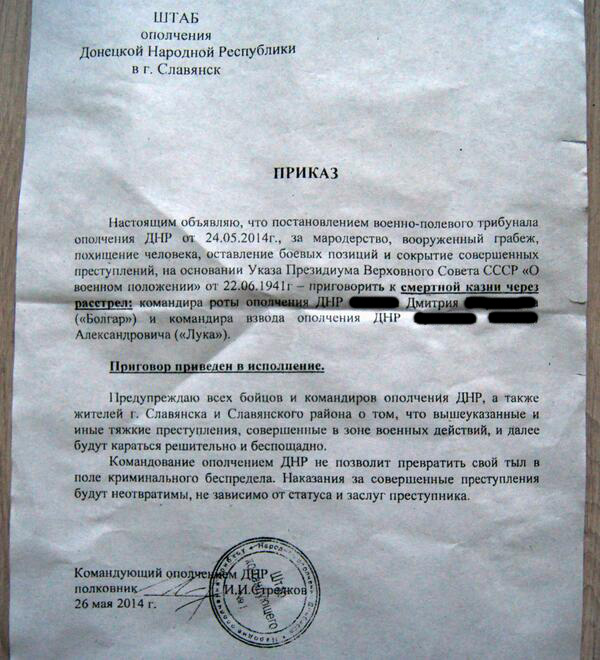 Трое уральцев, воюющих в Донбассе, награждены медалями