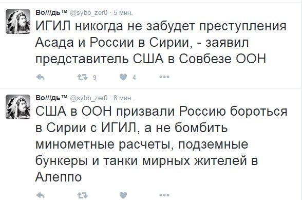 Постпред США при ООН назвала действия РФ в Сирии варварством